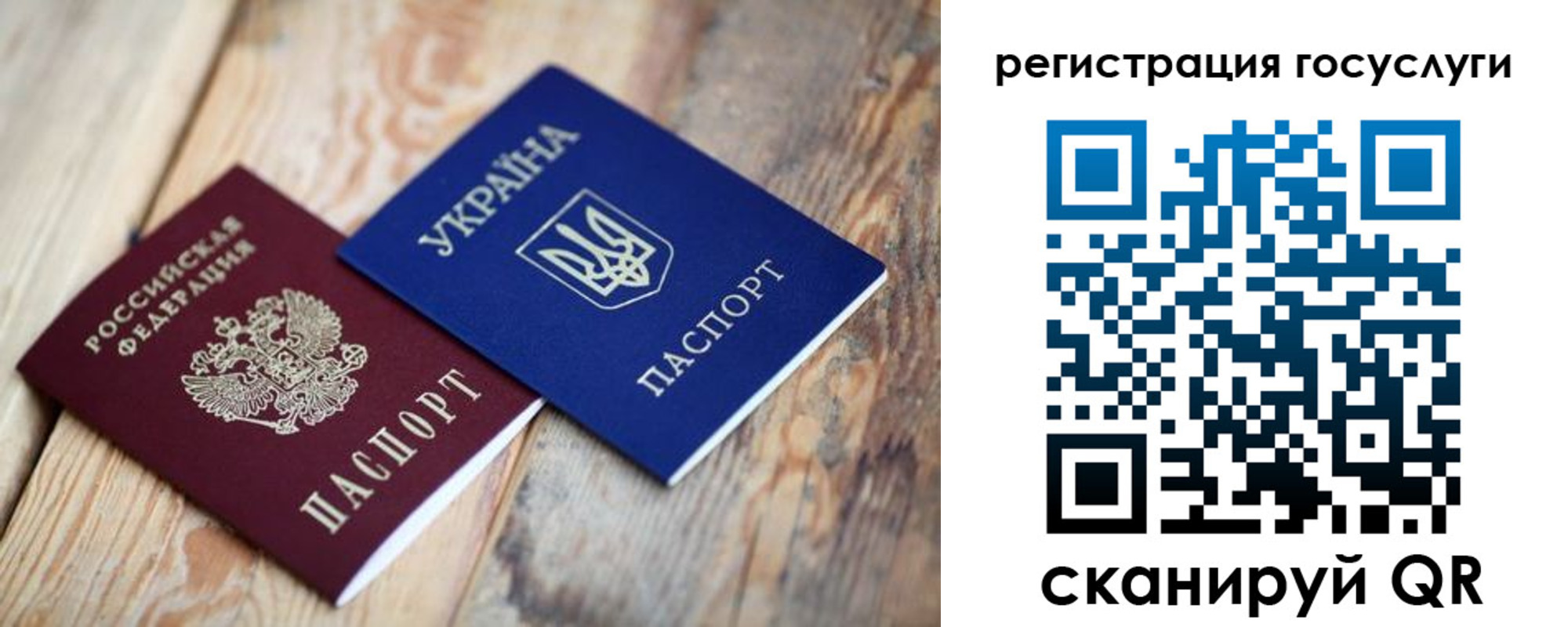временная прописка в Учалы