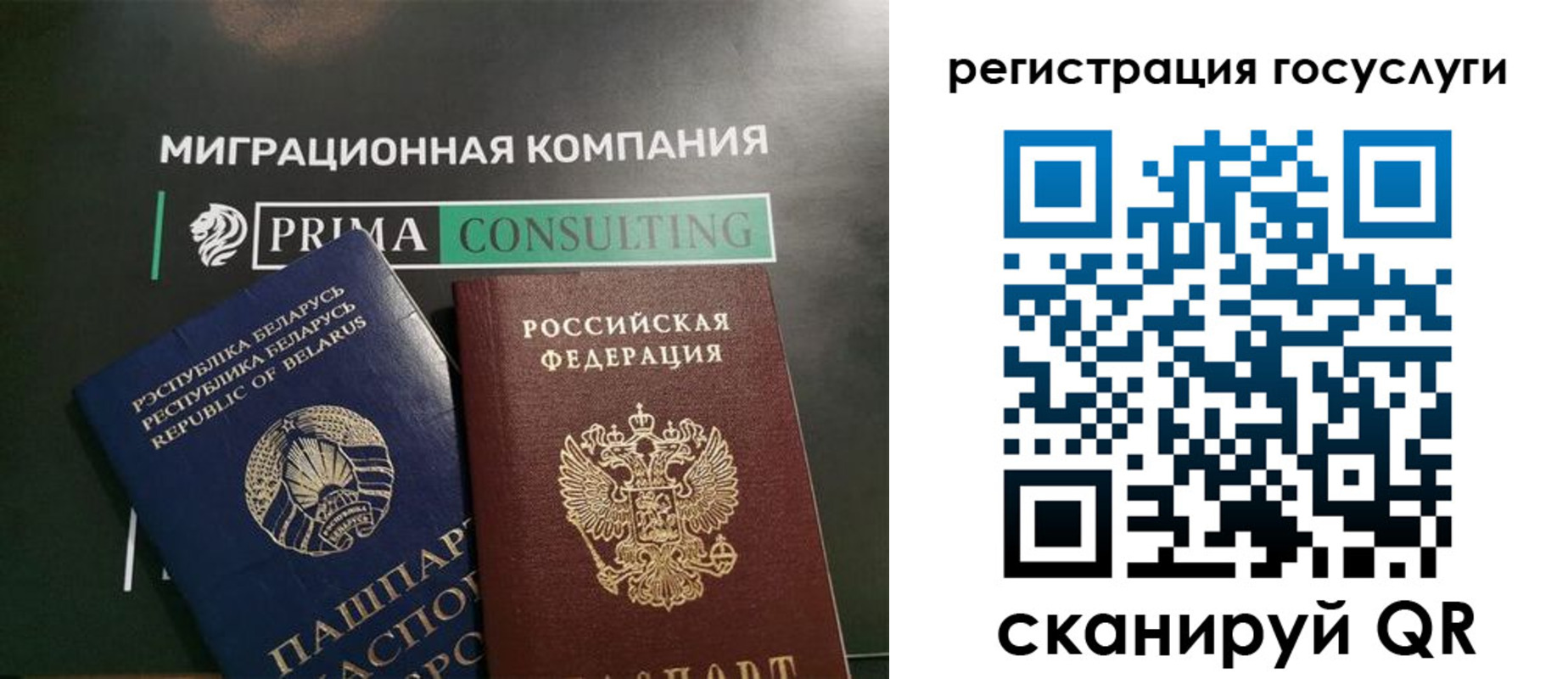 прописка гарантия в Учалы