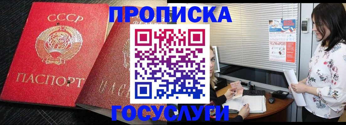 прописка иностранных граждан в Учалы