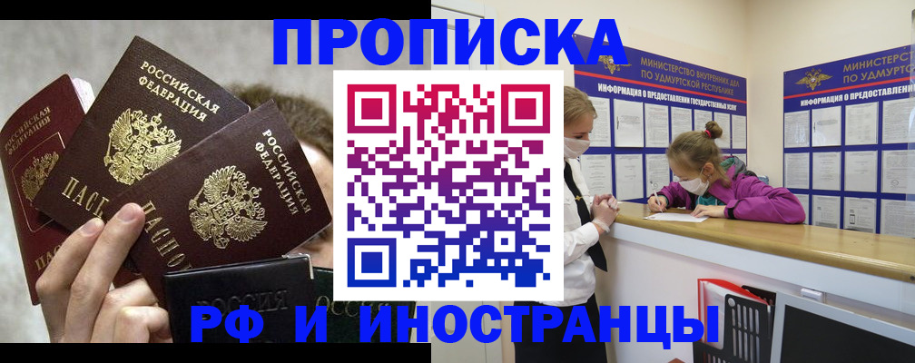 миграционный учет в Учалы