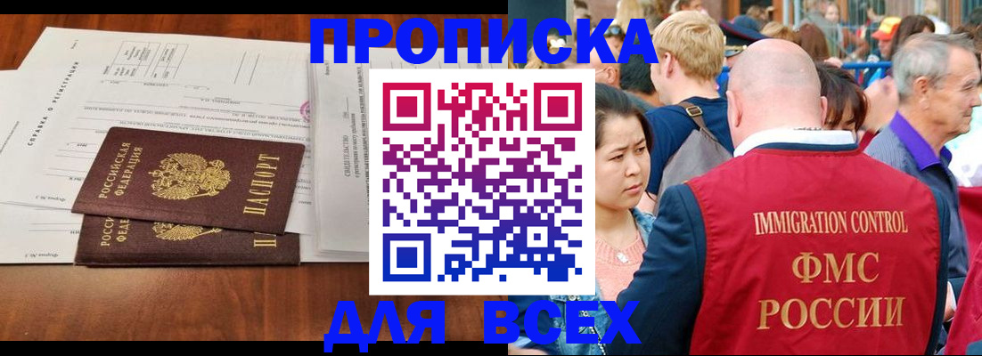 временная регистрация надежно в Учалы