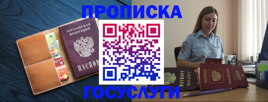 миграционный учет в Учалы