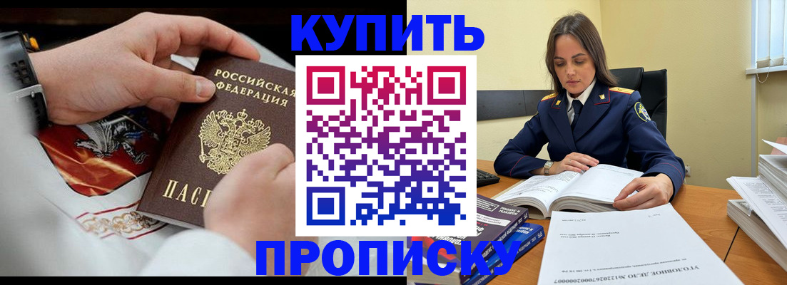 прописка штамп в Учалы