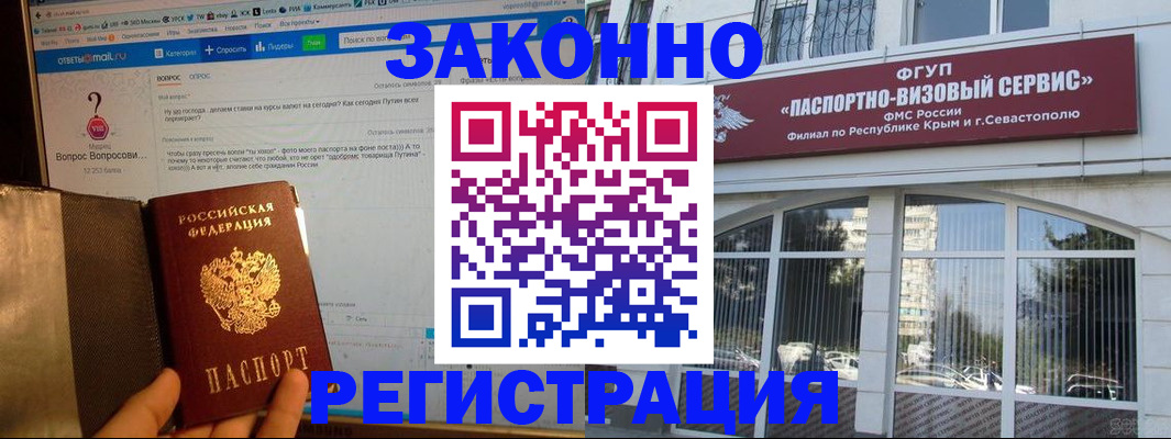 временная регистрация для всех в Учалы
